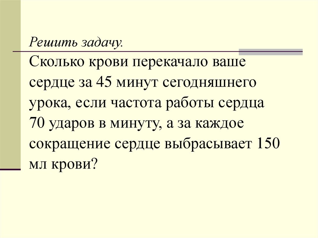 130 ударов в минуту сердце