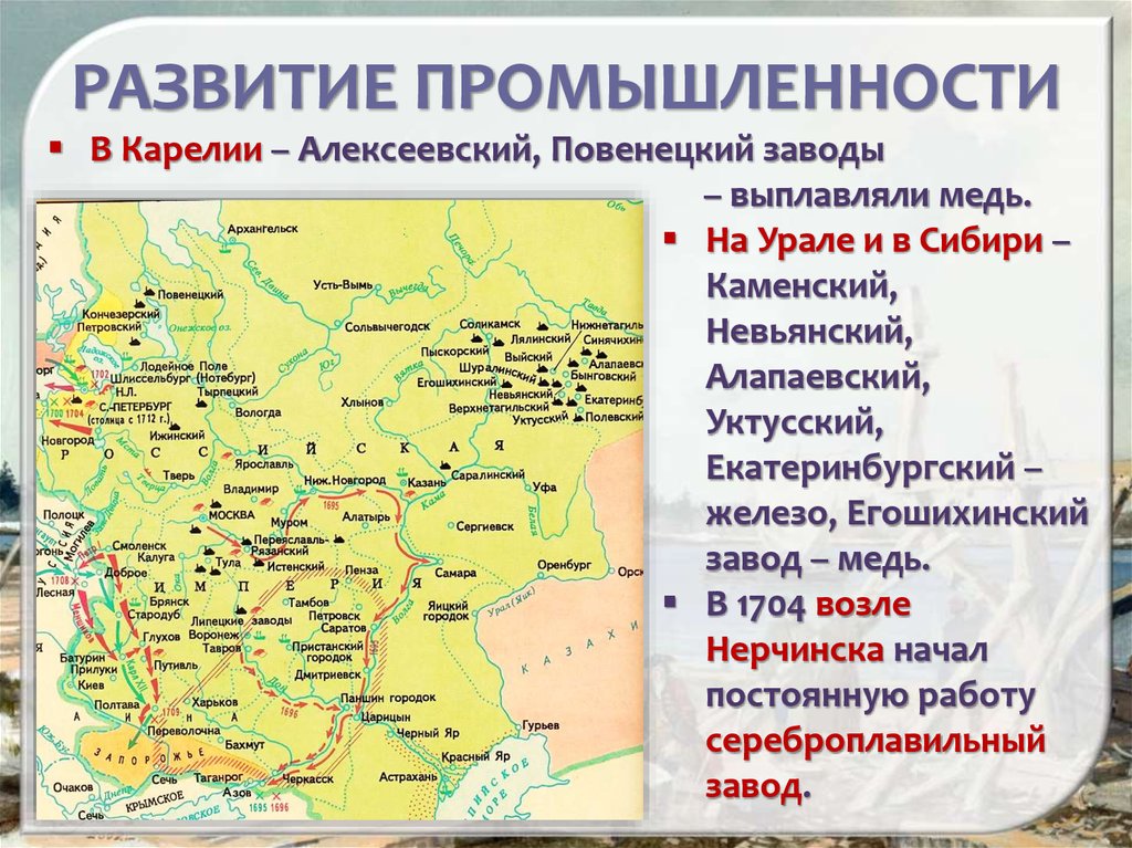 Освоение территории южного урала в 18 веке карта