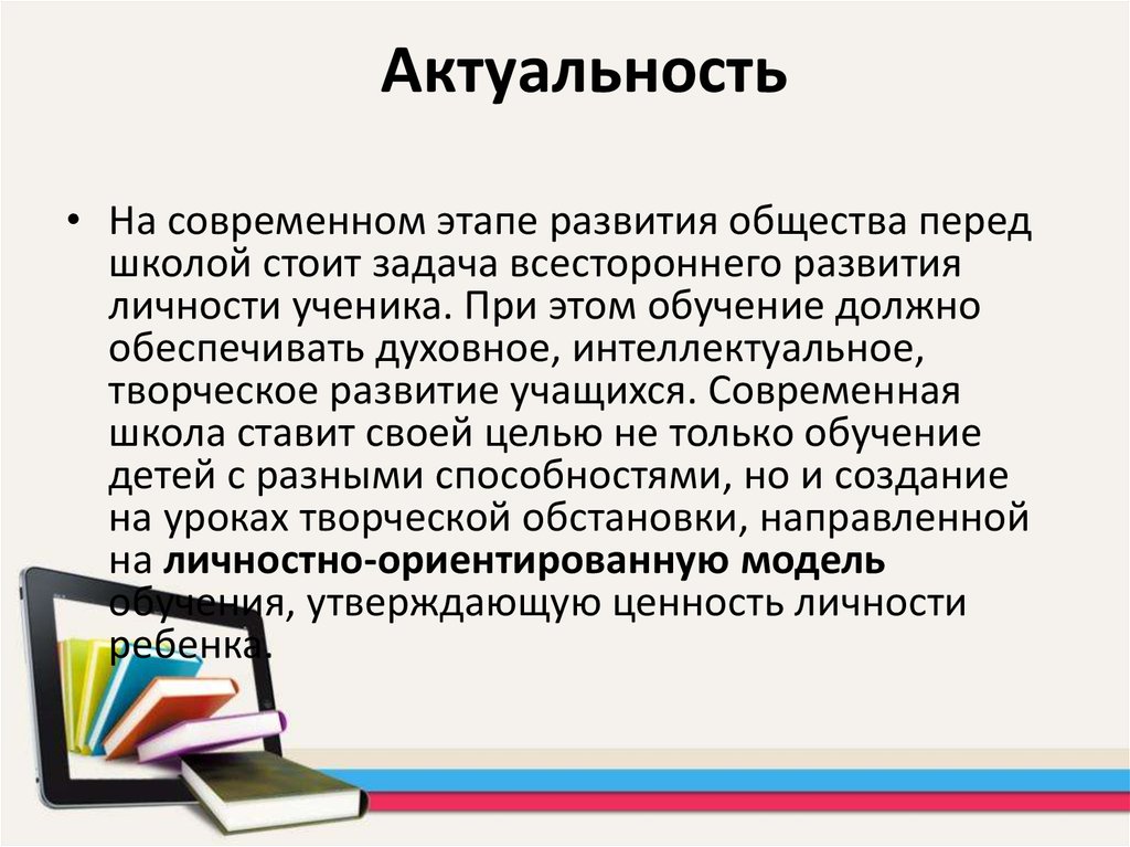 Информация в современной деятельности общества