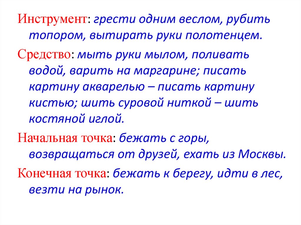 Рубил топором падеж