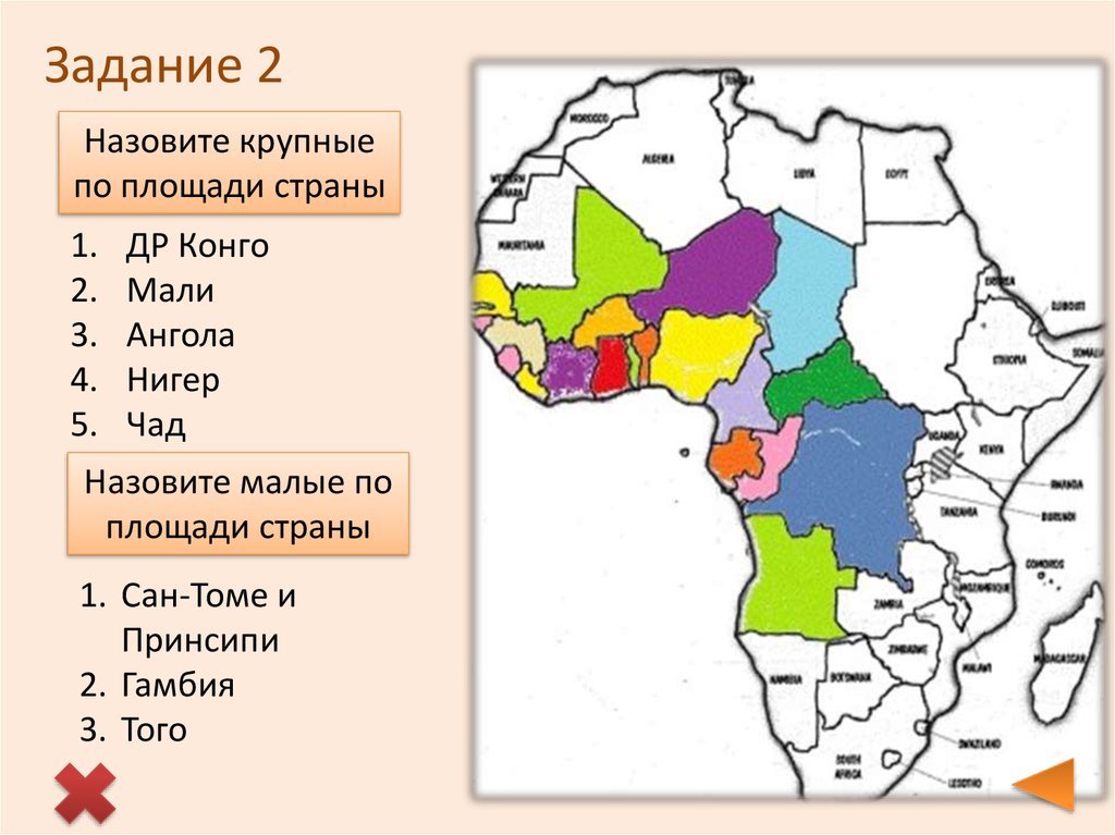 Западная и центральная африка география 7 класс. 5 Крупнейших по площади стран Африки. 5 Крупнейших государств Африки по площади. Крупнейшие страны Африки по площади 5. Площадь стран Африки.