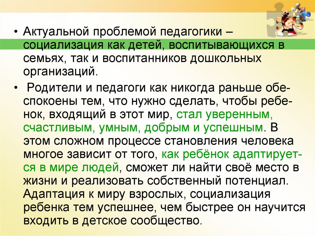 Содержание детской субкультуры презентация