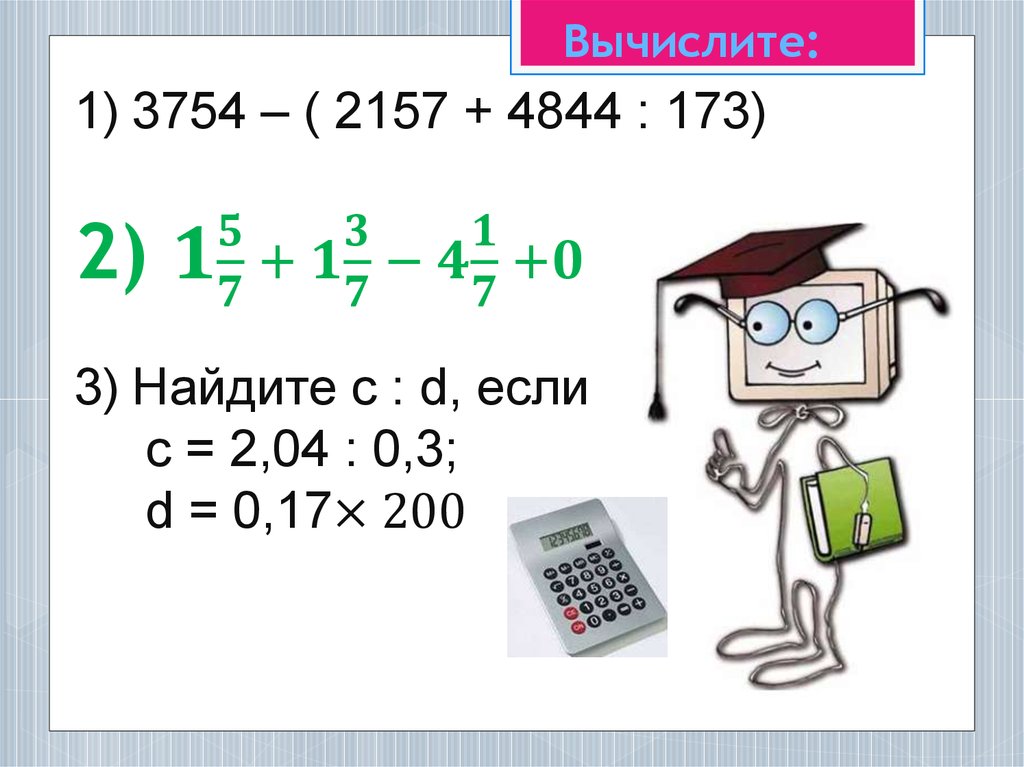 Итоговое повторение по математике 2 класс презентация