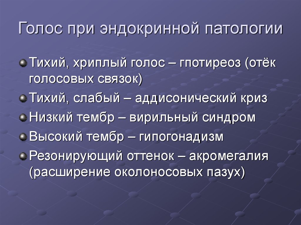 Эндокринная система пропедевтика. Синдромы эндокринной системы пропедевтика внутренних болезней. Болезни эндокринной системы пропедевтика. Эндокринная система презентация пропедевтика.