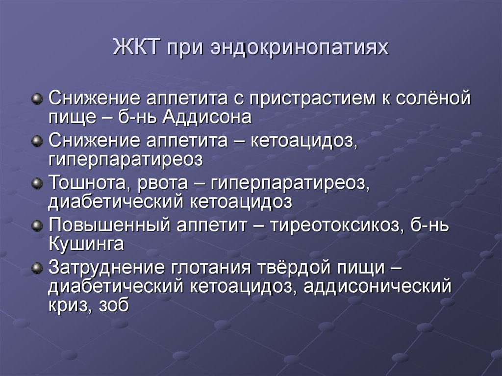 Что такое эндокринопатия. Классификация эндокринопатий. Эндокринопатия симптомы. Причины и механизмы эндокринопатий. Центральные механизмы эндокринопатий.