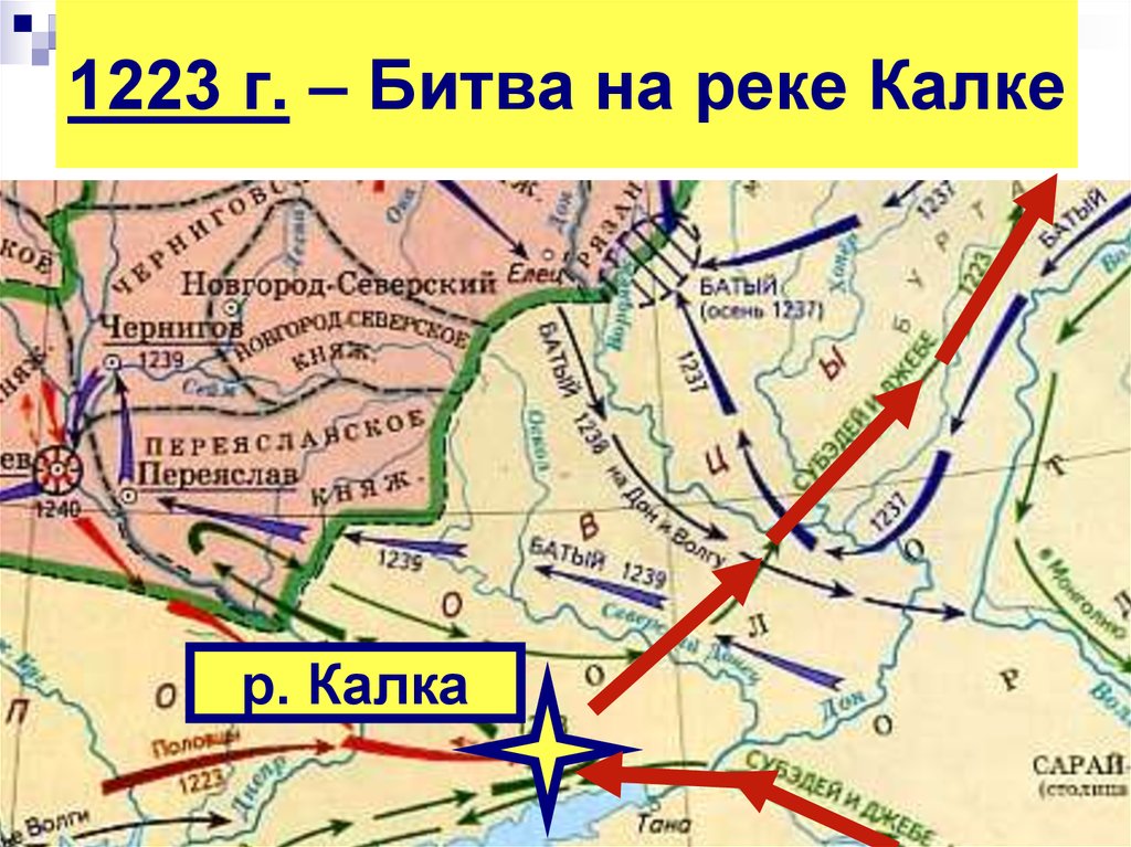 Последствия битвы на реке калке