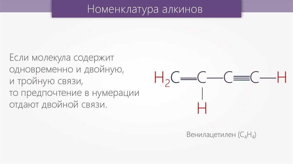 Молекулах есть двойная связь