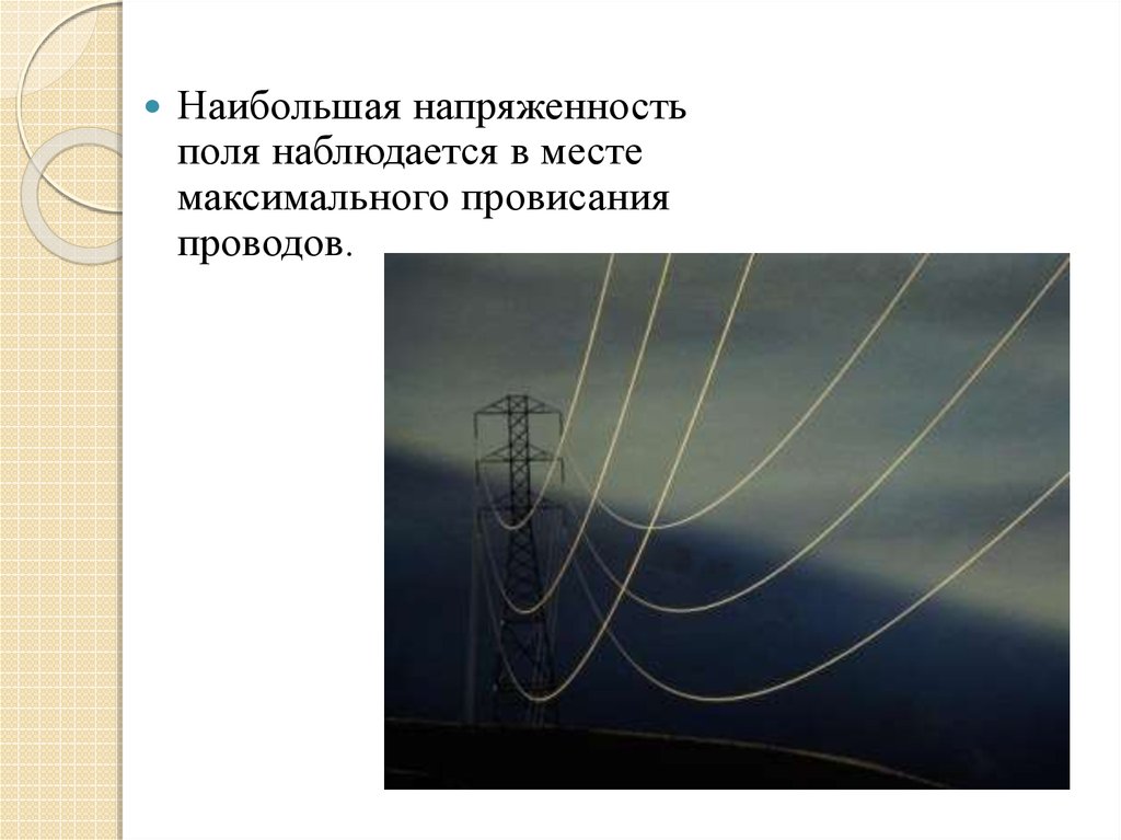 Сечение провода линии электропередач