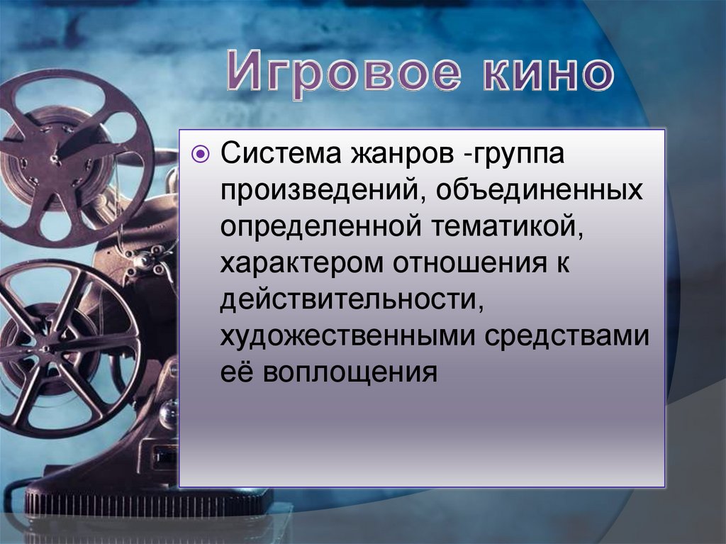 Телевидение пространство культуры изо 8 класс презентация