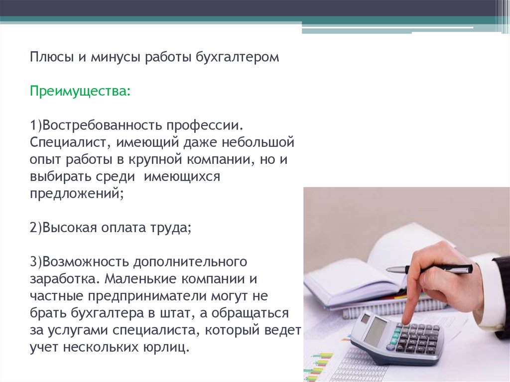 Опыт работы презентация