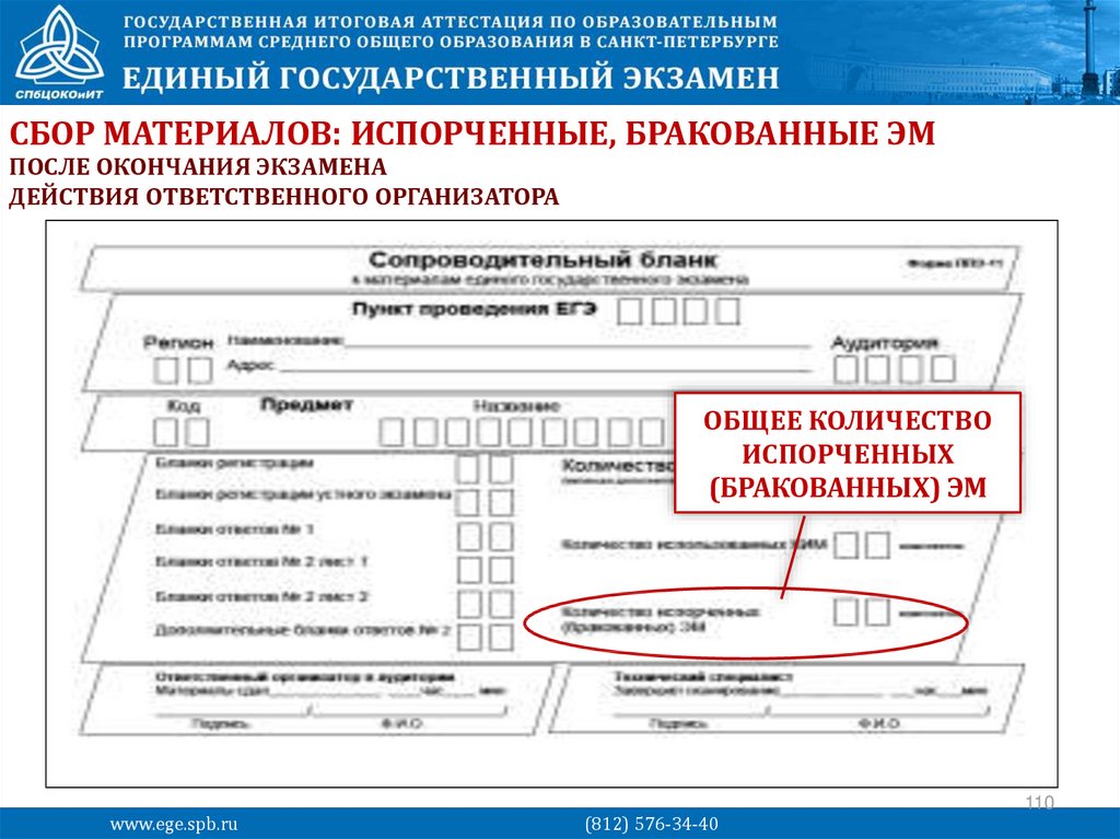 Проверить единый государственный