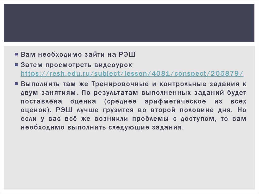 Основные правила и принципы гражданского процесса презентация