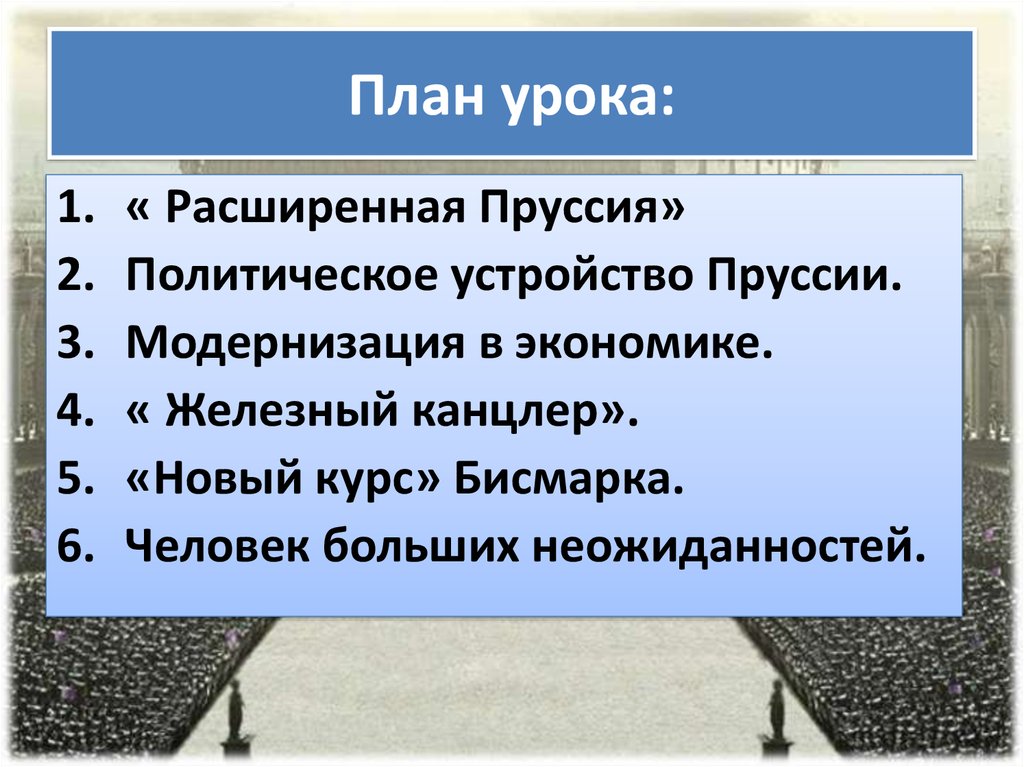 Германская империя борьба за место под солнцем