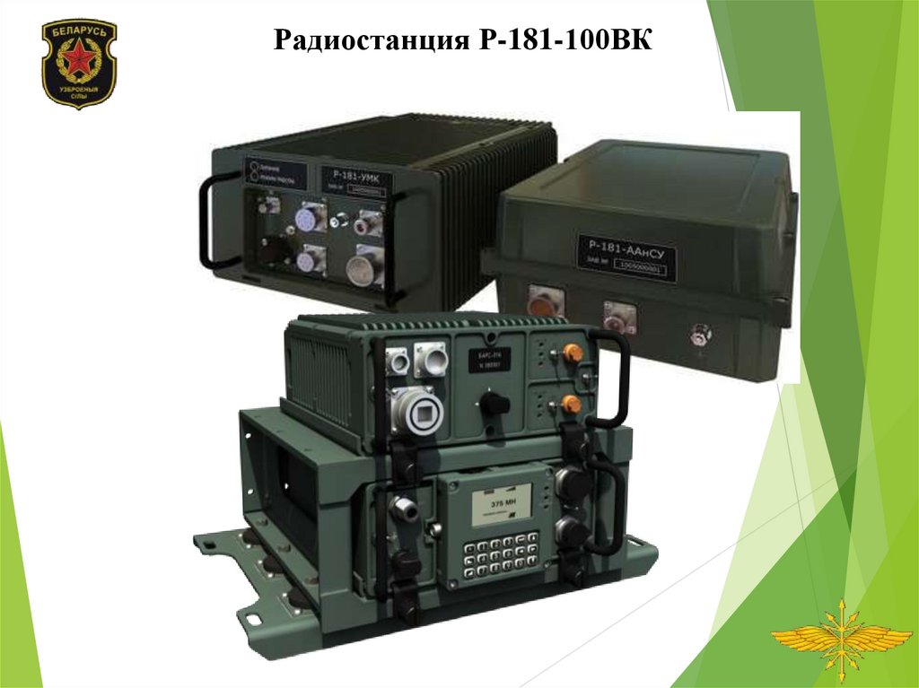 Радиостанция Р-181-100ВК