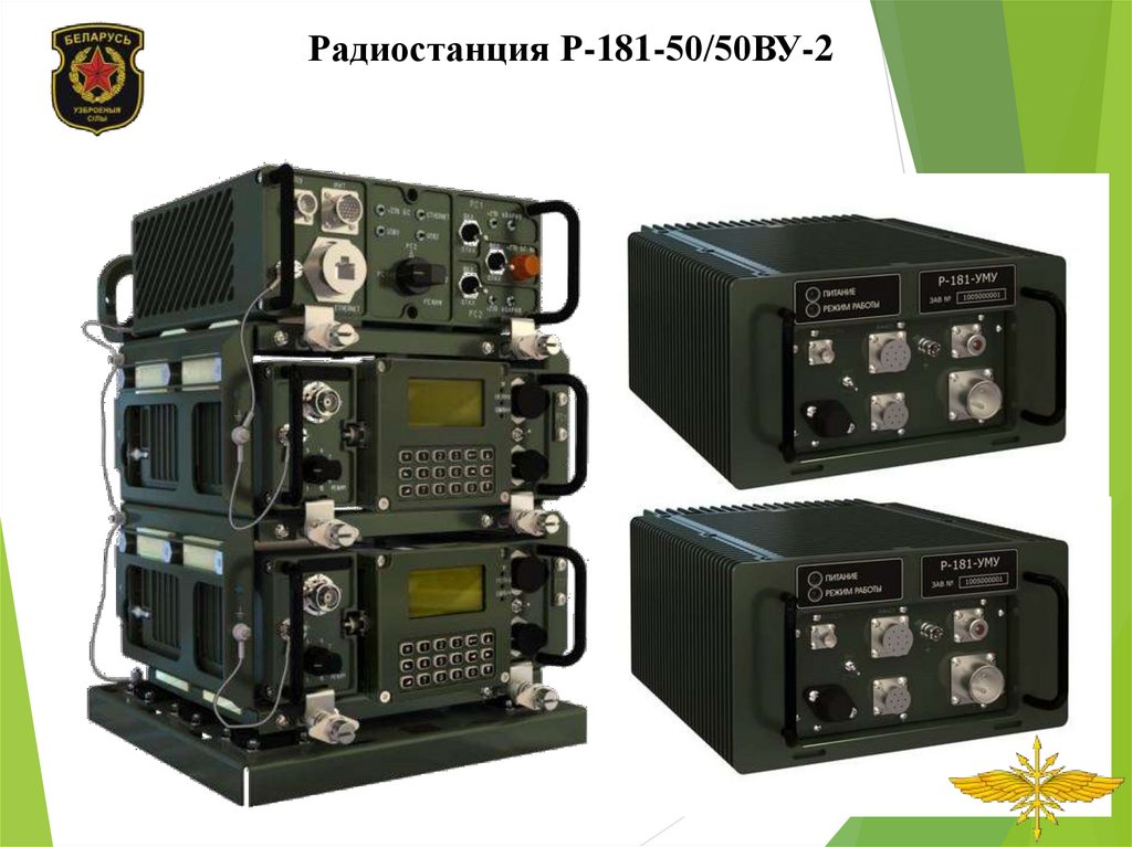 Радиостанция Р-181-50/50ВУ-2