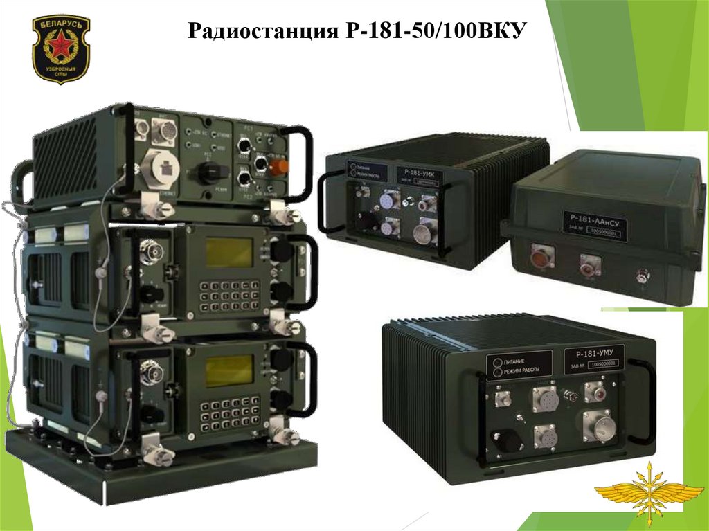 Радиостанция Р-181-50/100ВКУ