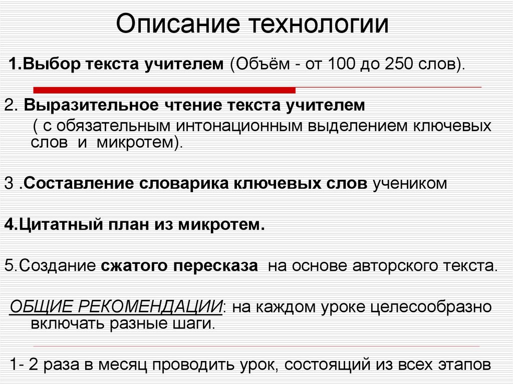 Около 250 словами. Текст 250 слов. Как проводить изложение на ГИА по русскому языку. Сочинение 250 слов. Выбор текст.