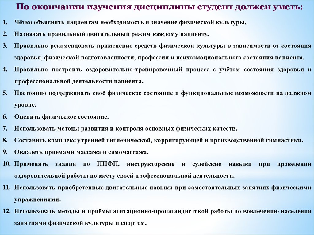 В связи с медицинскими противопоказаниями. Основы построения оздоровительной тренировки. Медицинские противопоказания учителя физкультуры\. Медицинские противопоказания педагога по физической культуре. Противопоказания для педагога.