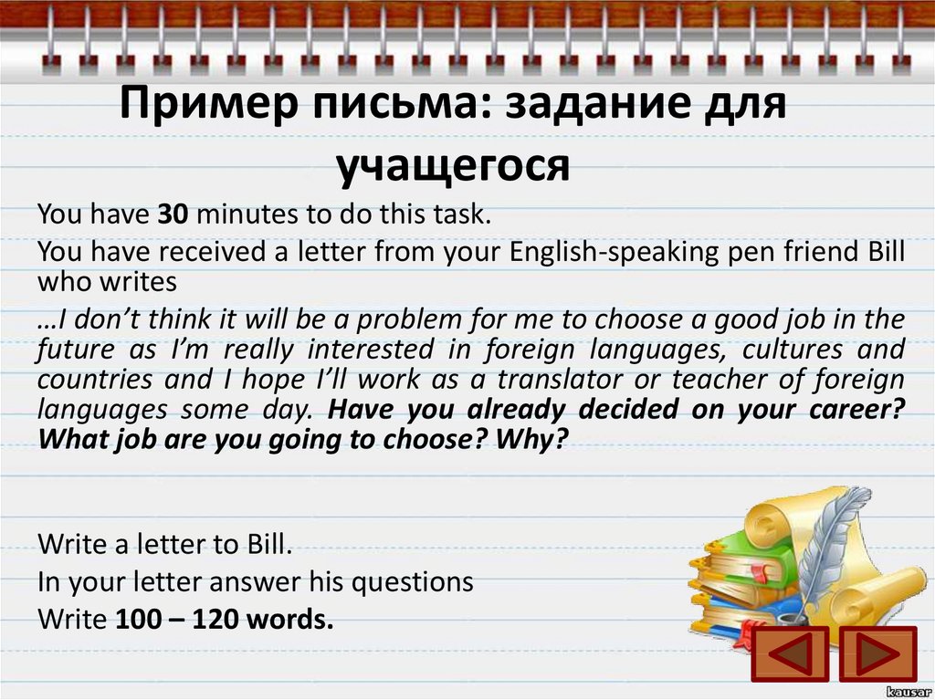 Письмо задания. Личное письмо ОГЭ. ОГЭ личное письмо о транспорте. Личное письмо ОГЭ на тему my Home. You have received a Letter from your English speaking Pen friend John who writes.