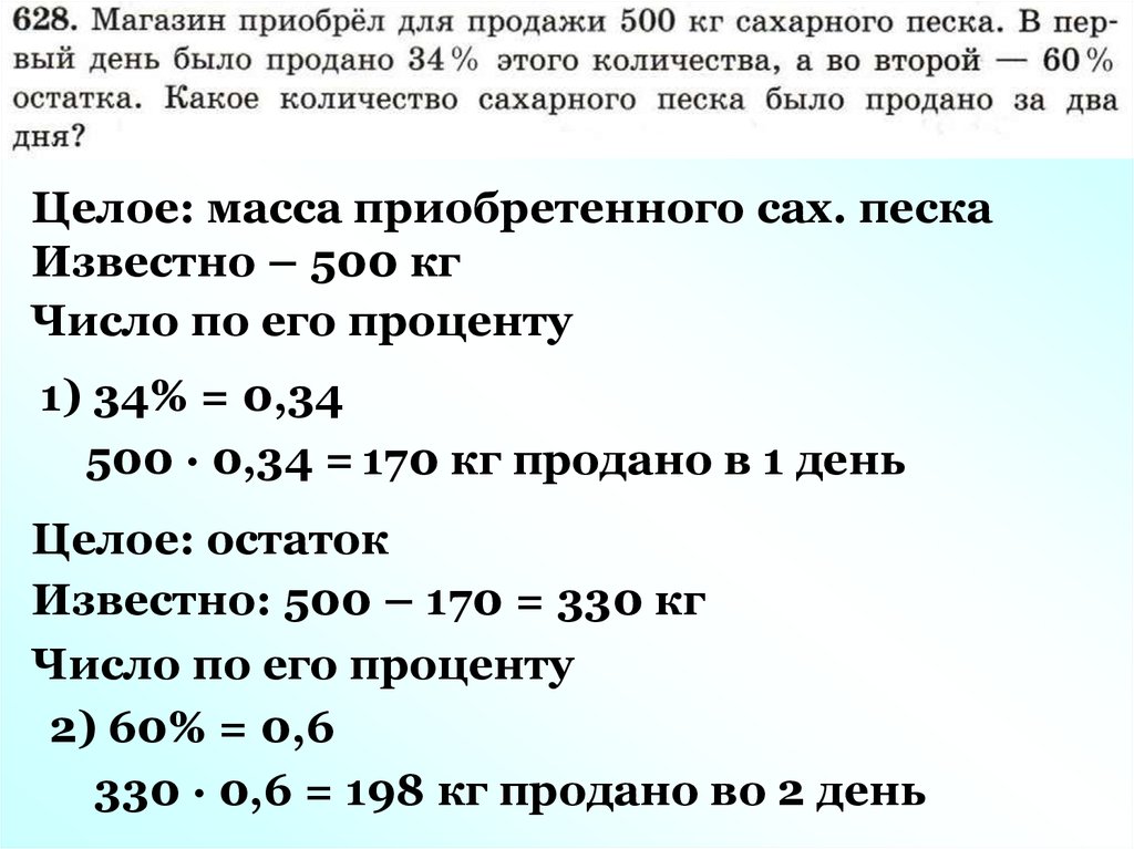 18 Процентов от 170 000. 0 34 ru