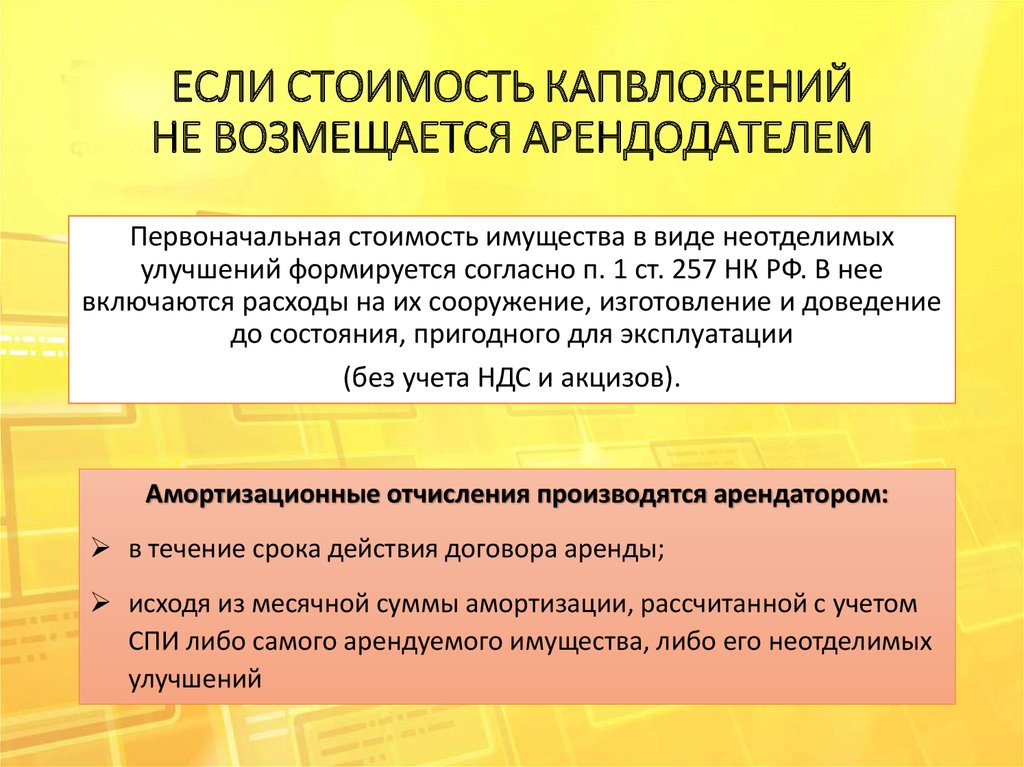 Доп соглашение к договору купли продажи квартиры на неотделимые улучшения образец