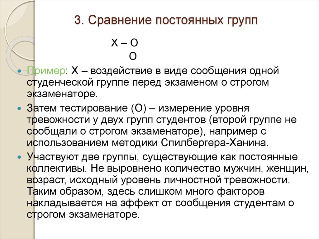 Истинные экспериментальные планы