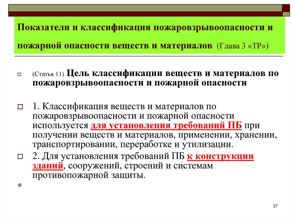 Категории производственных помещений по пожарной