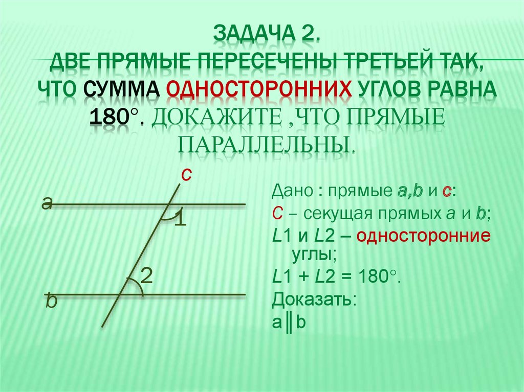 По данным рисунка докажите что а параллельна б 44 136 градусов