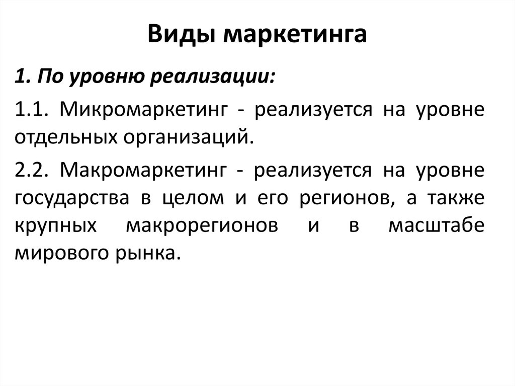 Маркетинг как технология управления рынком 8 класс презентация