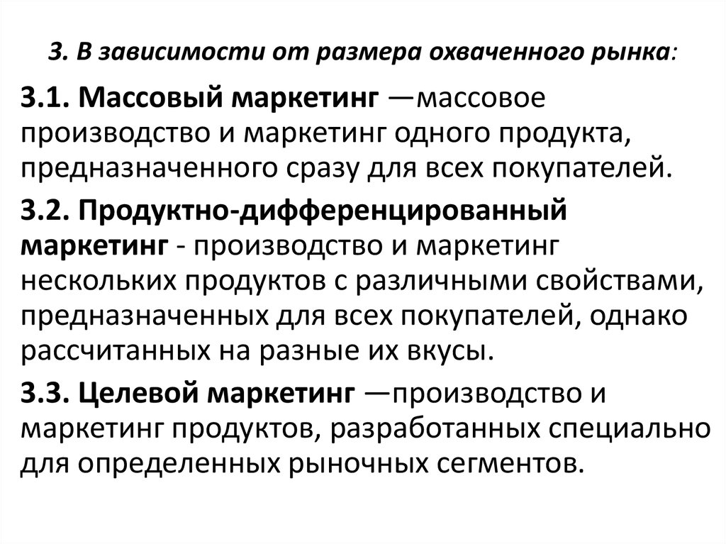 Маркетинг как технология управления рынком 8 класс презентация