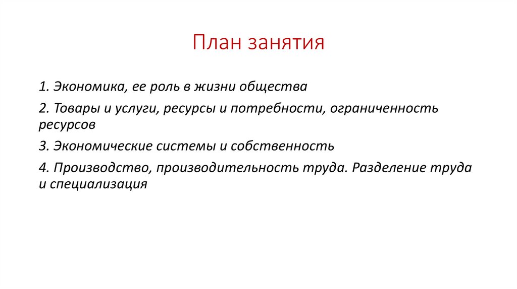 Как Купить Товар Обществознание 7 Класс