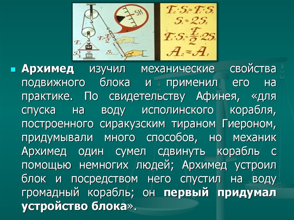 Условия равновесия тела центр тяжести тела презентация