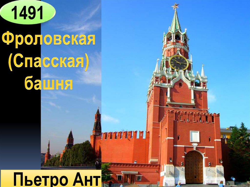 Достопримечательности московского кремля 2 класс рабочая тетрадь