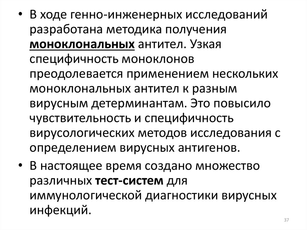 Методы инженерных знаний. Чувствительность и специфичность. Чувствительность и специфичность диагностического исследования. Детерминанты специфичности и их виды..