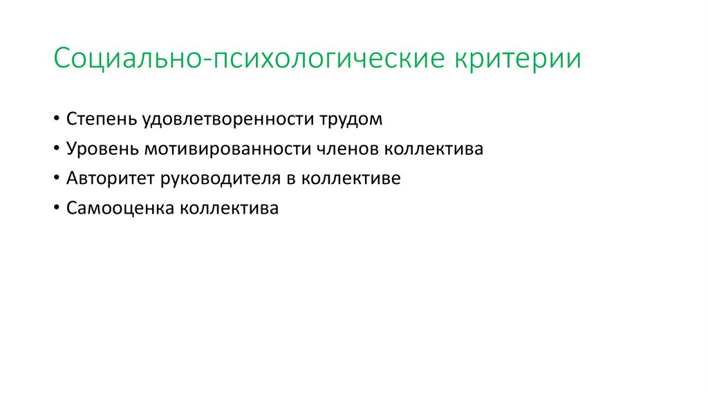 Психологические критерии любви презентация