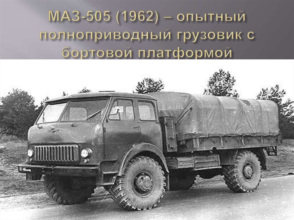 Презентация военных машин