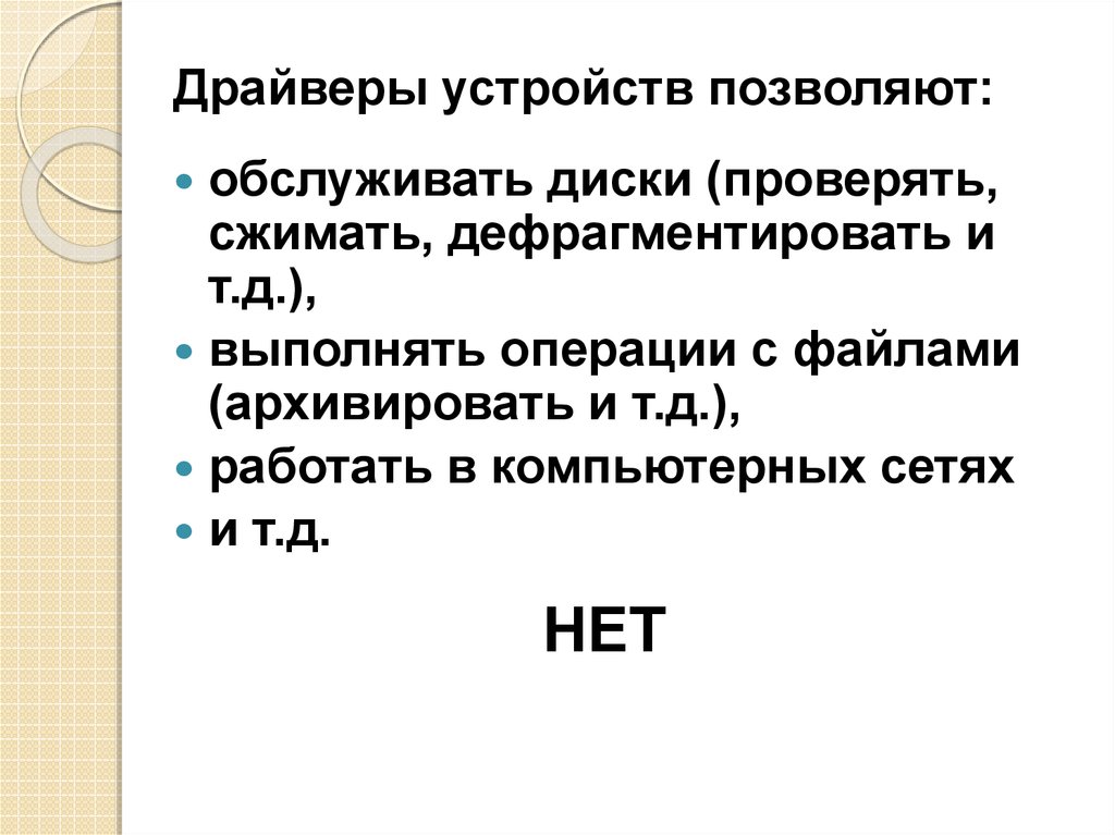 Тест компьютер как средство автоматизации информационных процессов