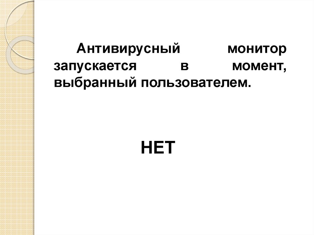 Тест компьютер как средство автоматизации информационных процессов