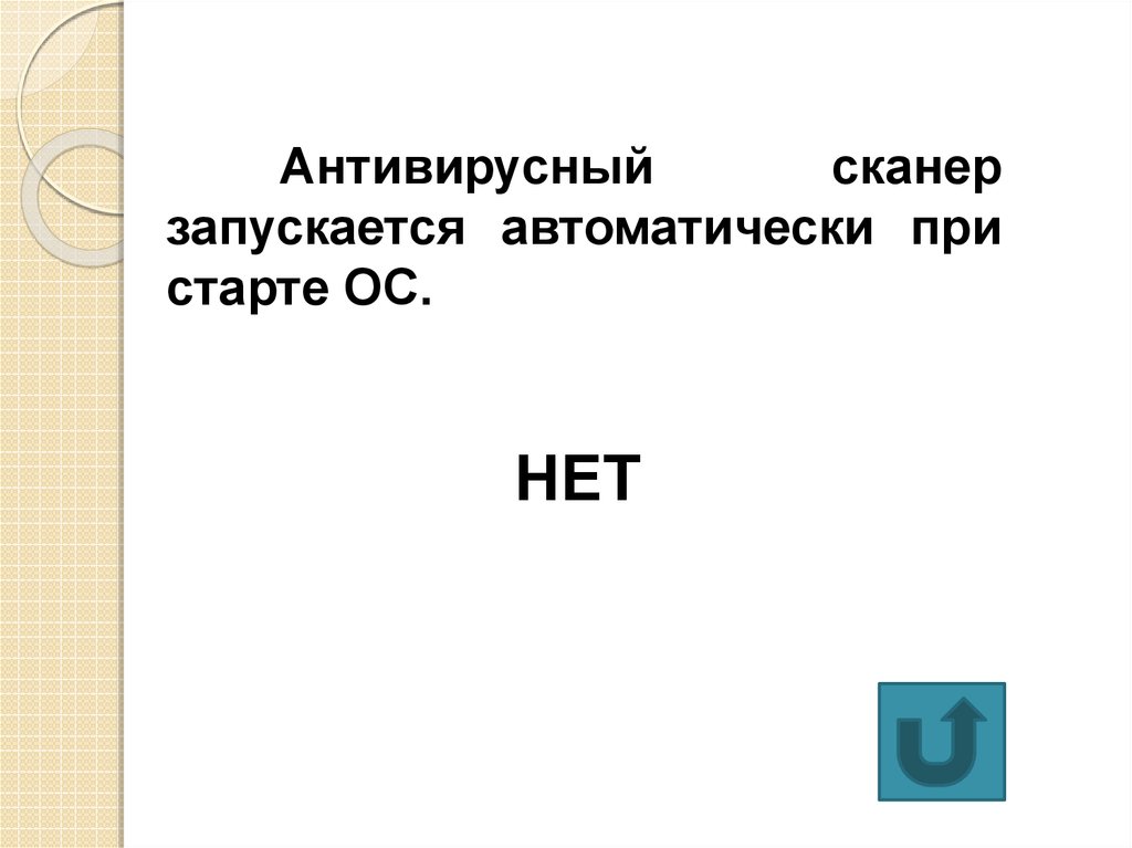 Тест компьютер как средство автоматизации информационных процессов