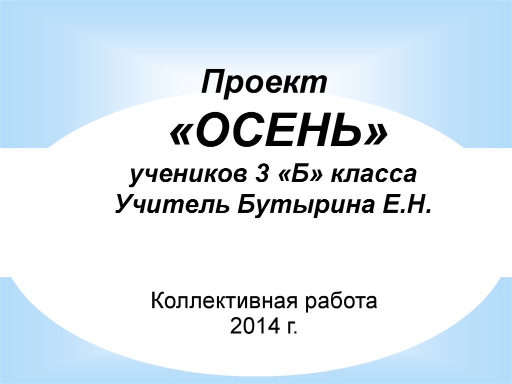 Презентация проекта "Школьный портфель"