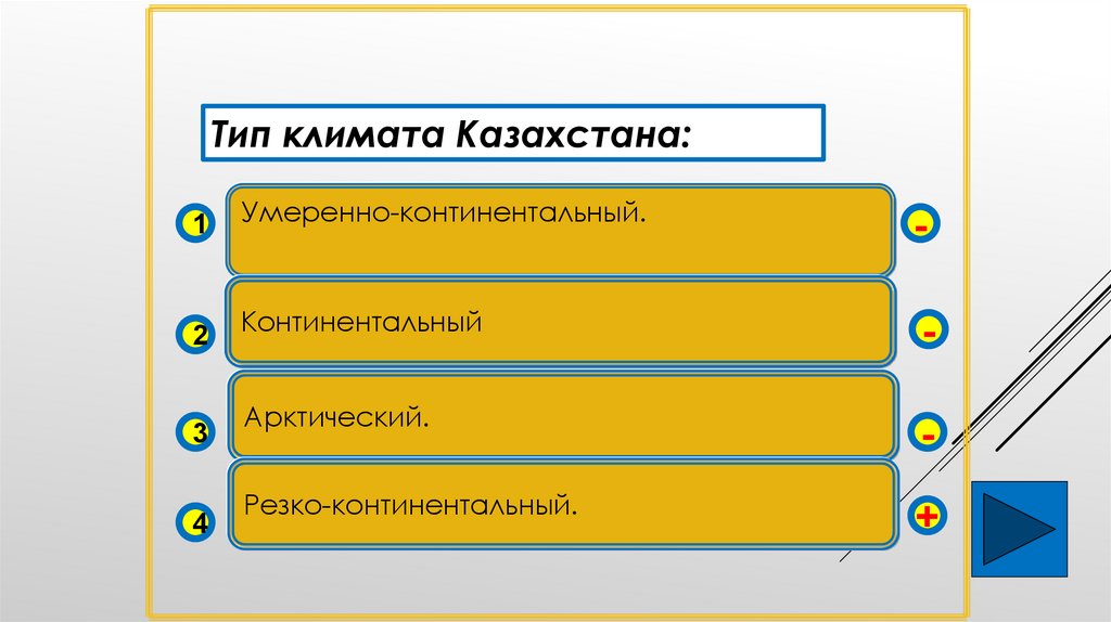 Физическая география казахстана презентация