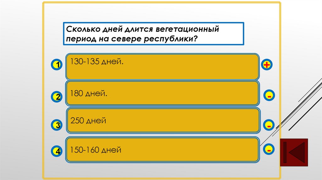 180 суток это. 180 Суток это сколько. 180 Суток это сколько дней. 180 Суток в днях. 180 Суток сколько месяцев будет.