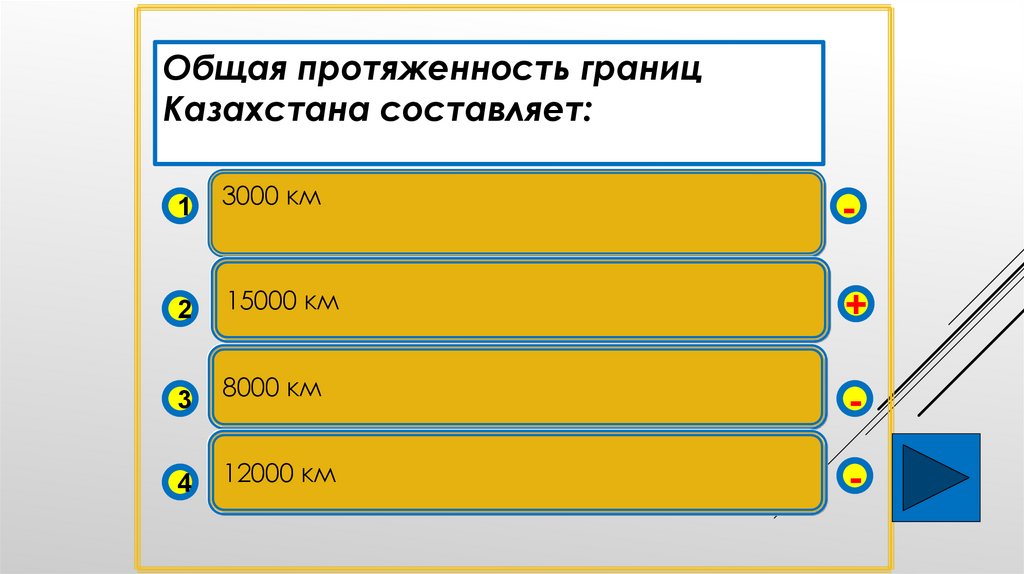 Физическая география казахстана презентация