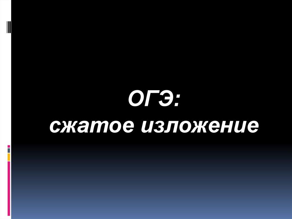 Изложение про искусство 9 класс огэ