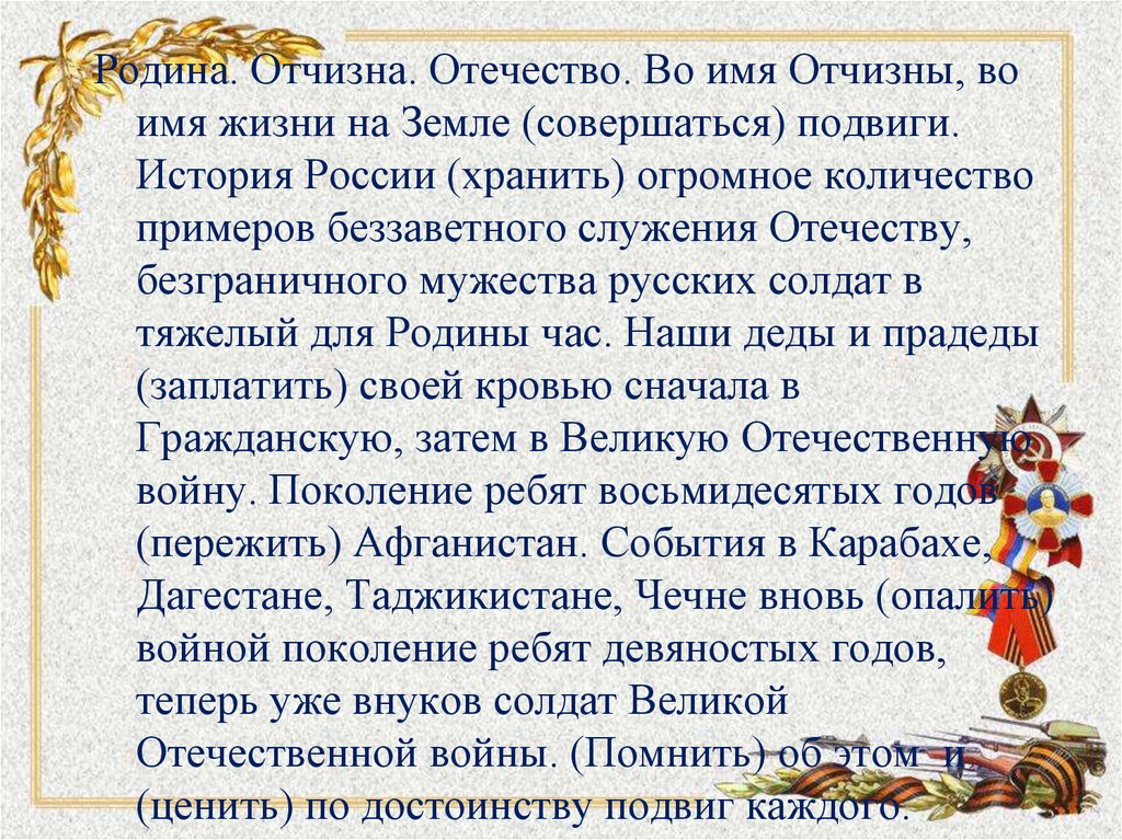 Употребление наклонений 6 класс конспект урока презентация