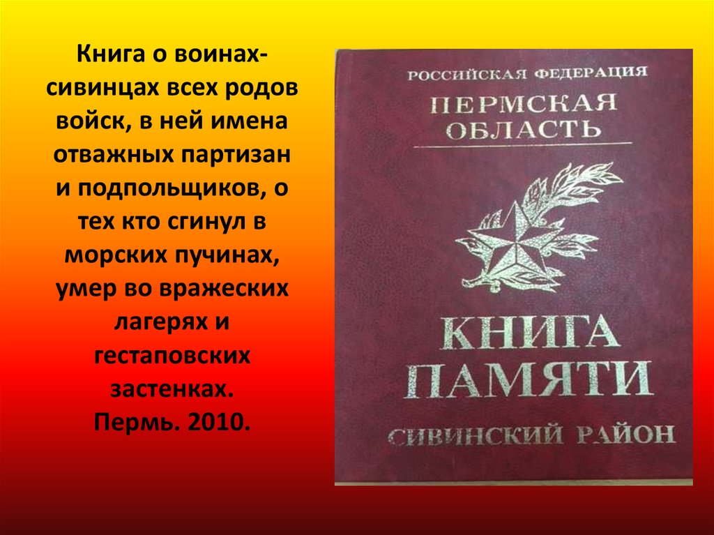 Книжные выставки о Партизанах и подпольщиках. Название бесстрашных войск. Книги о Партизанах Кубани. Книги про Партизан и подпольщиков.