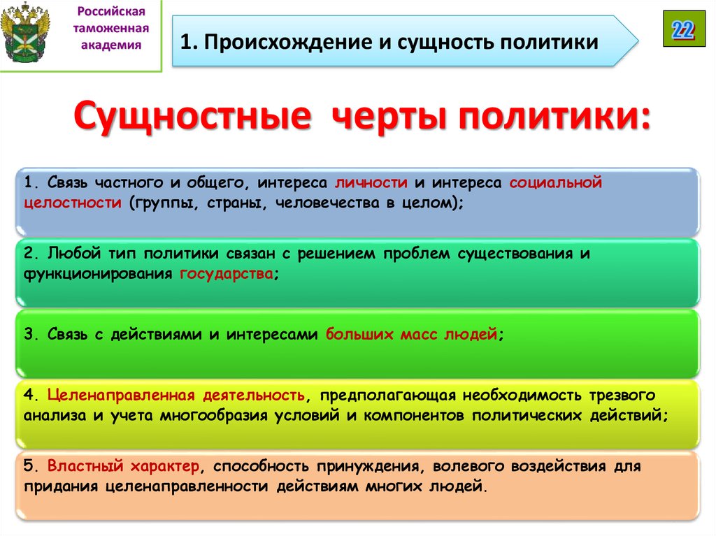 Укажите общественные явления возникновение государства