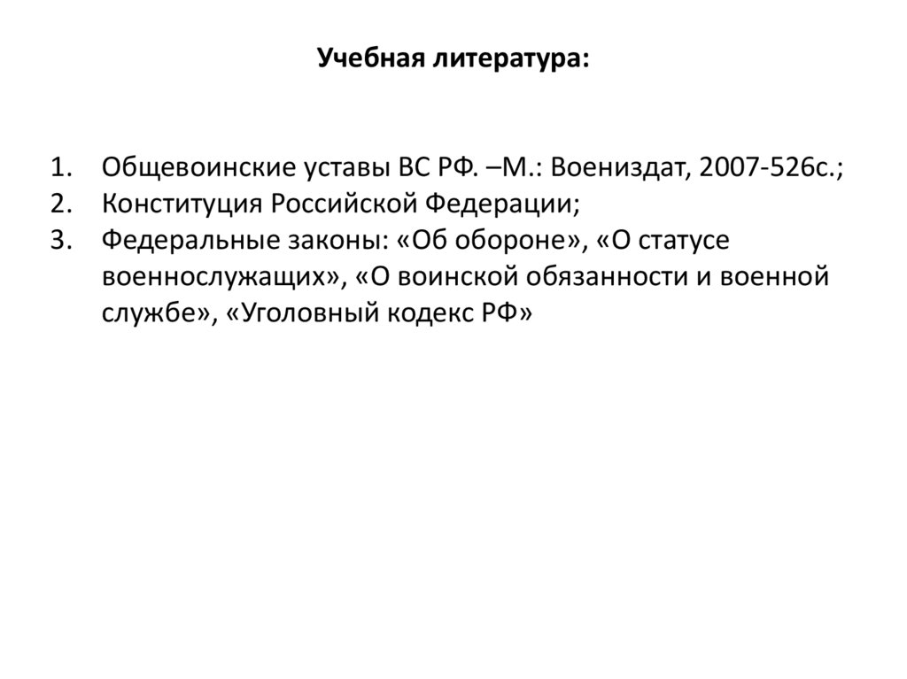 Приказ 526 от 2007