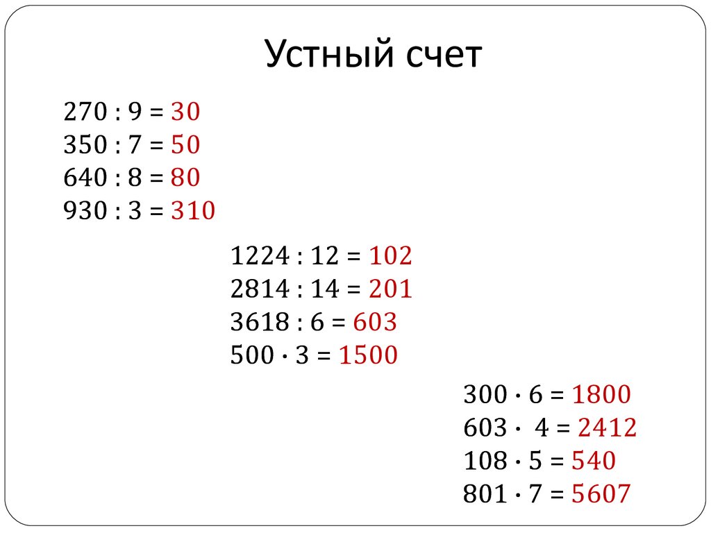 Луч. Дополнительные лучи. 5 класс - презентация онлайн