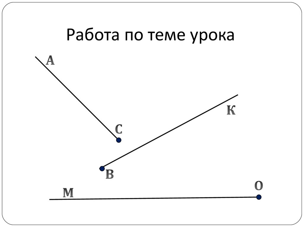 Луч рисунок